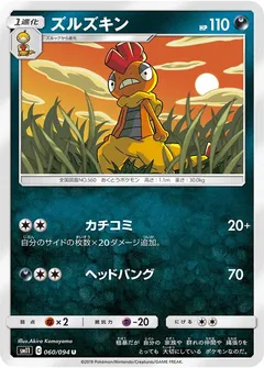 Scrafty
