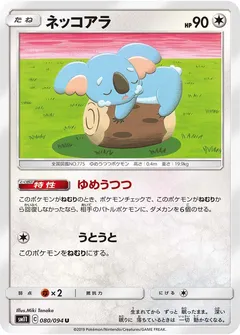 Komala