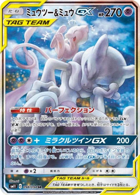 Mewtwo & Mew GX #098 PSA 10