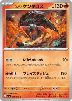 Paldean Tauros