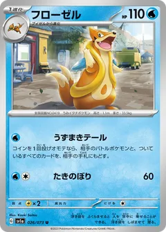 Floatzel