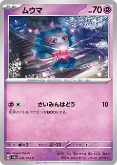 Misdreavus