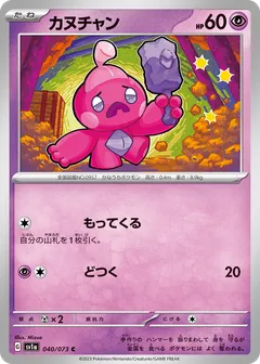 Tinkatink