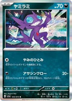 Sableye