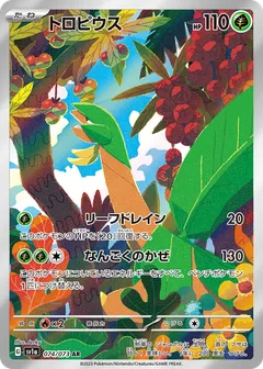 Tropius