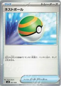 Premium Trainer Box ex