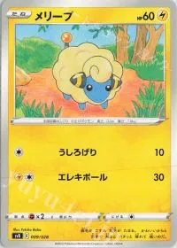 Mareep