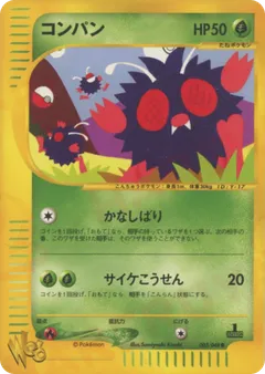 Venonat