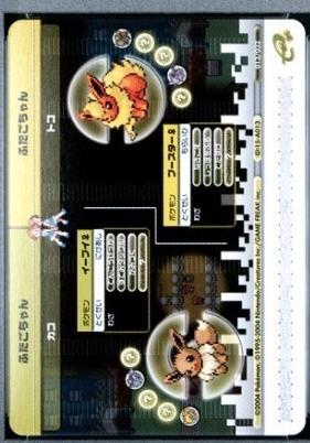 Pokémon Battle e FireRed & LeafGreen