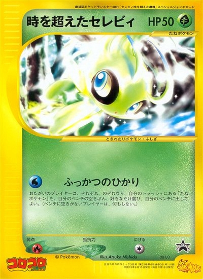 Jumbo & Oversized Cards