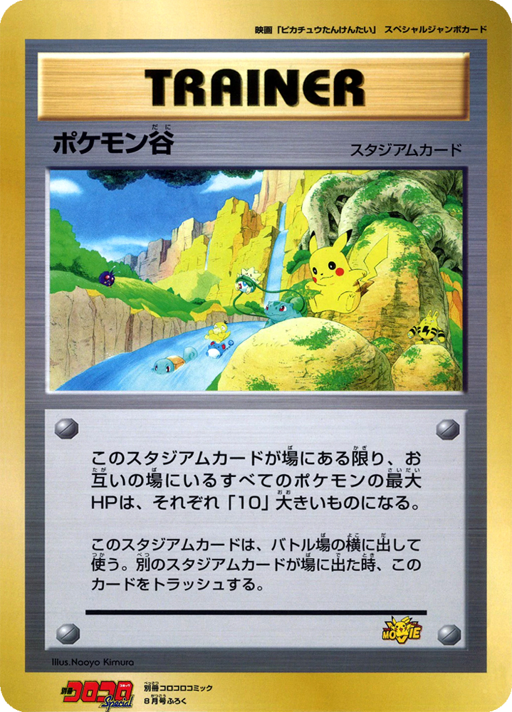 Pokemon Valley