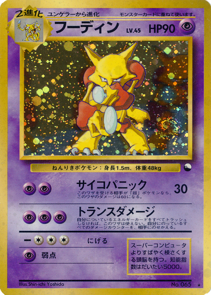 Communication Evolution Campaign (Masaki) Promos
