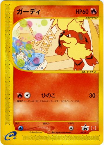 Growlithe