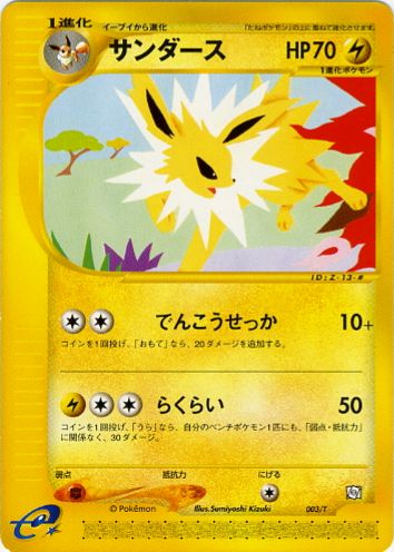 Jolteon
