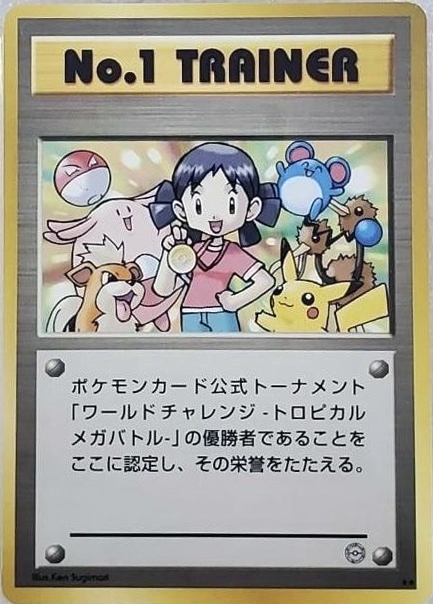 No.1 Trainer (World Challenge Tropical Mega Battle promo)
