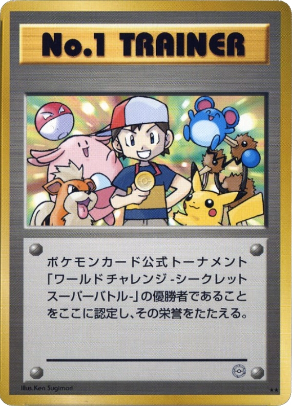 Trophy & Tournament Prize Cards