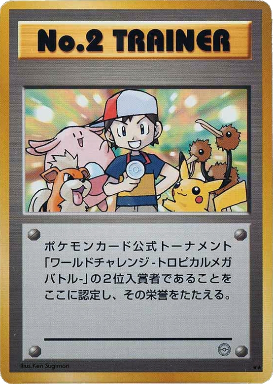 No.2 Trainer (World Challenge Tropical Mega Battle promo)