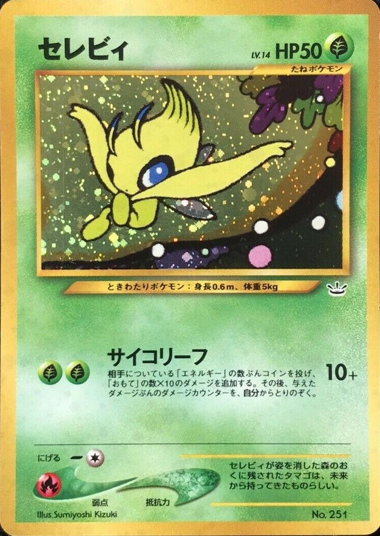 Celebi (Premium File 3)