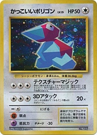 Cool Porygon (Nintendo 64)