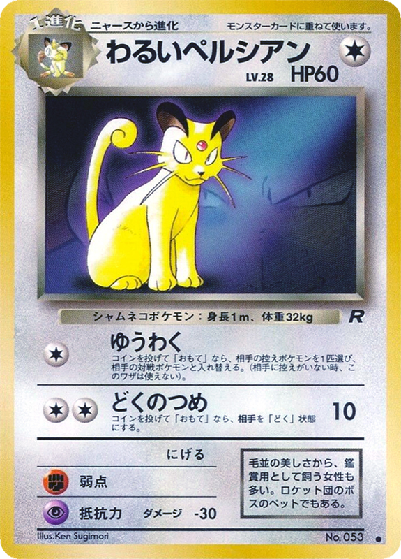 Dark Persian (Card Fan Club Vol.3)