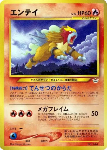 Entei (Premium File 2)