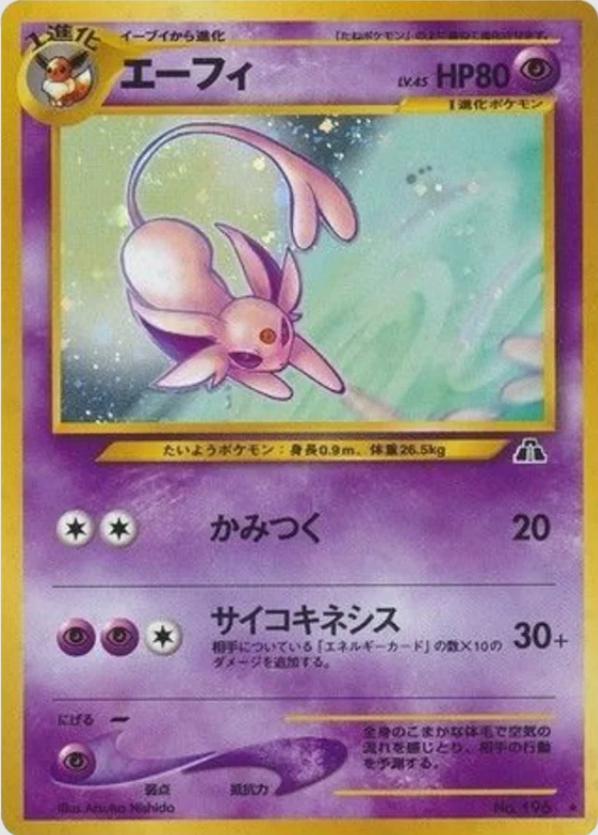 Espeon (Premium File 2)