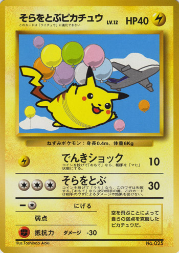 Flying Pikachu