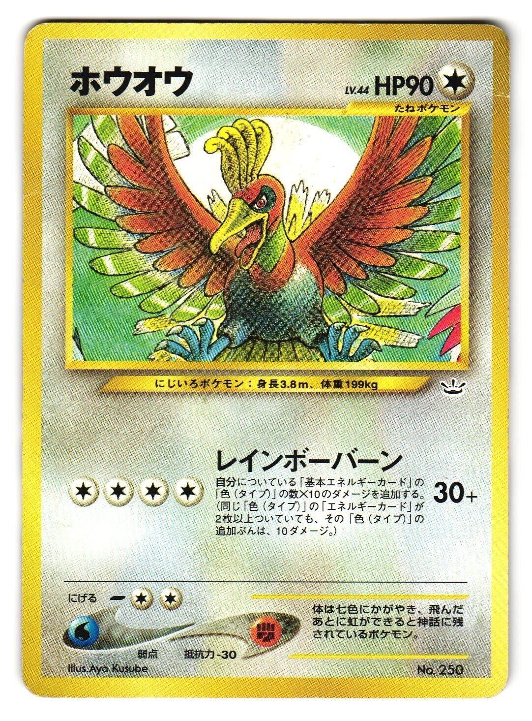 Ho-Oh (Premium File 3)