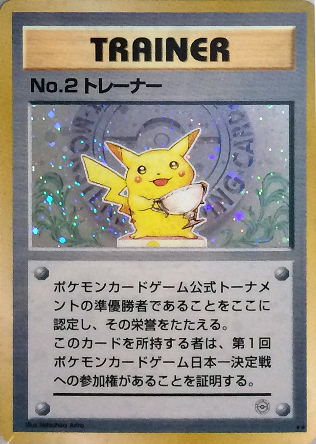 No.2 Trainer (Lizardon Mega Battle)