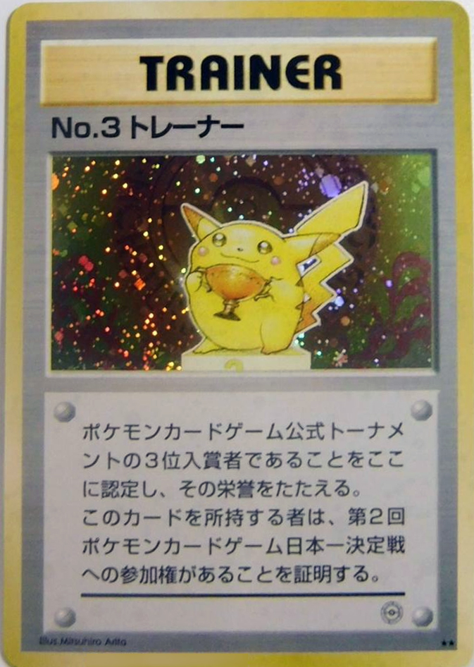 No.3 Trainer (Kamex Mega Battle)