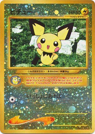 Pichu (Premium File 2)
