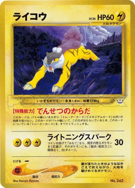 Raikou (Premium File 3)