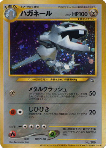 Steelix (Card Trainers Vol.5)