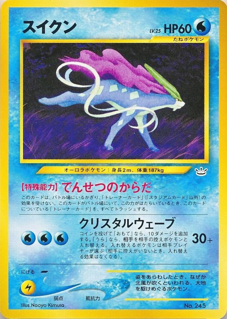 Suicune (Premium File 3)