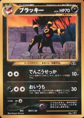 Umbreon (Premium File 2)