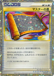 Trophy & Tournament Prize Cards