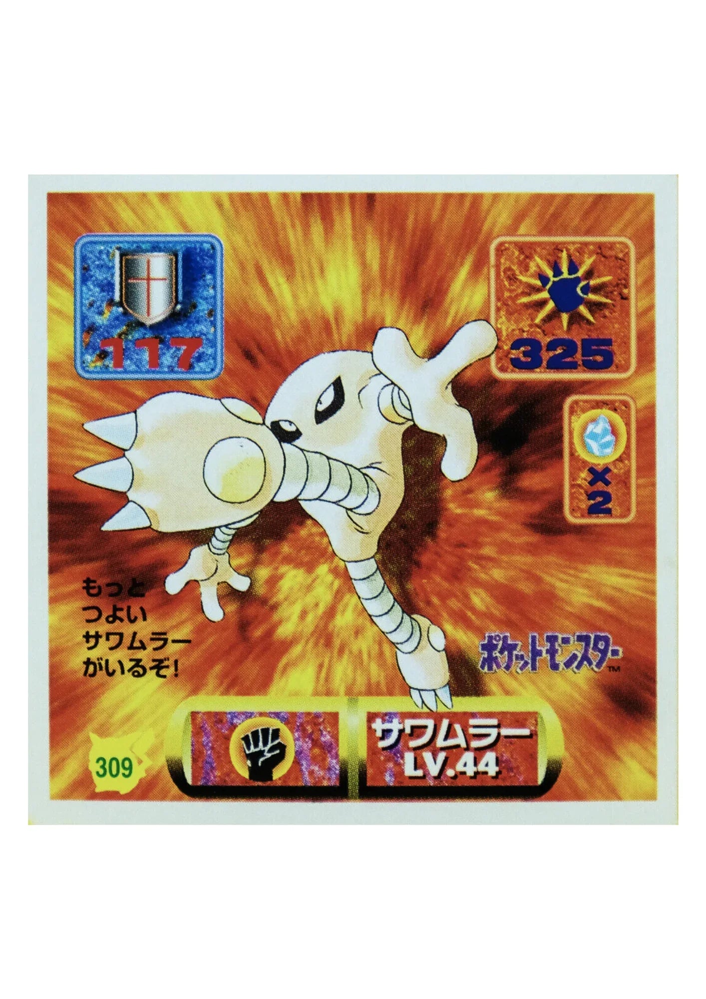 Hitmonlee