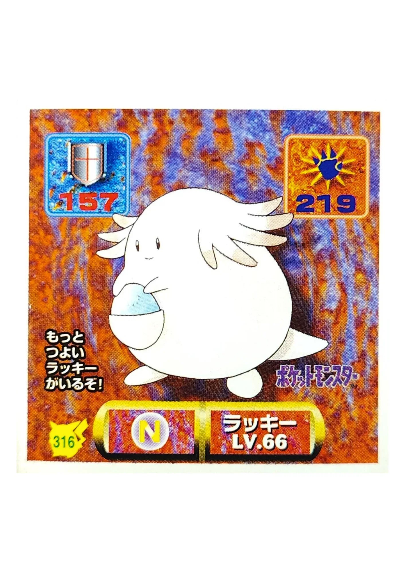 Chansey