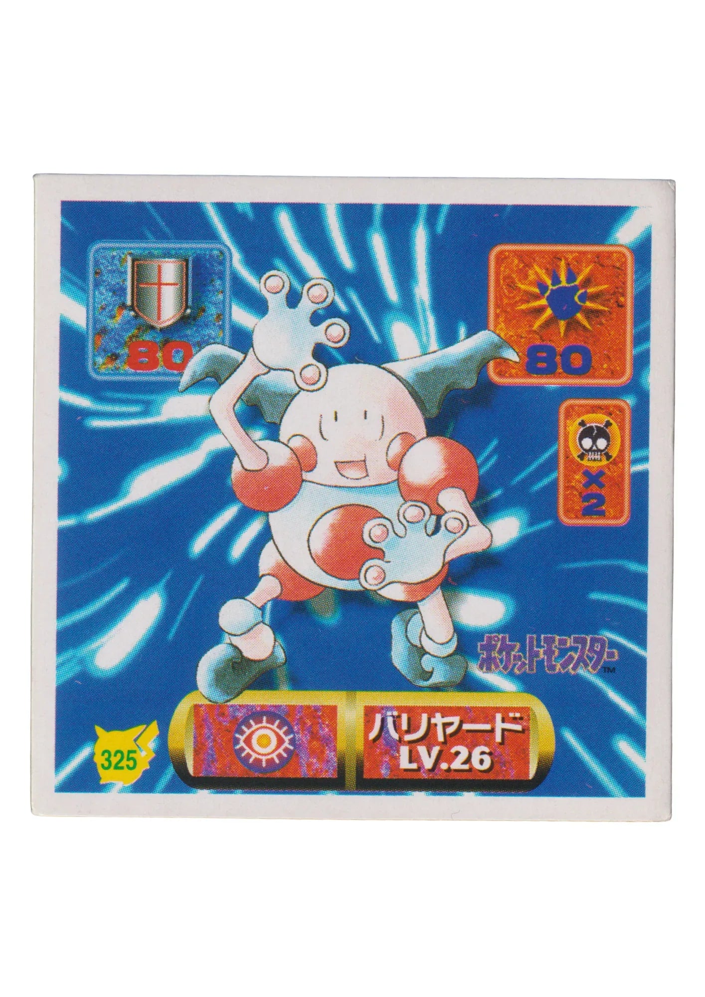 Mr. Mime