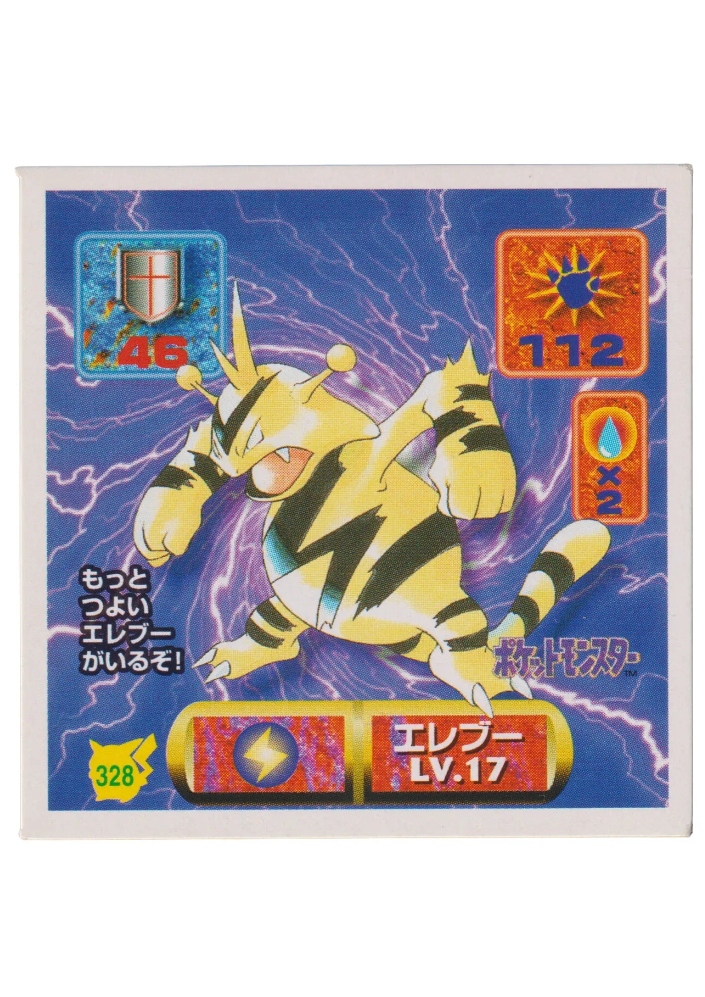 Electabuzz