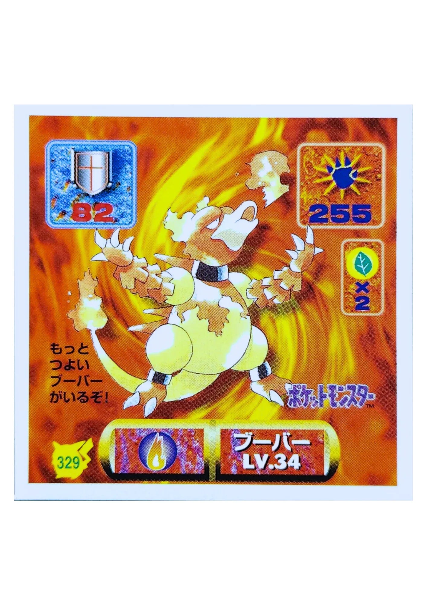 Magmar
