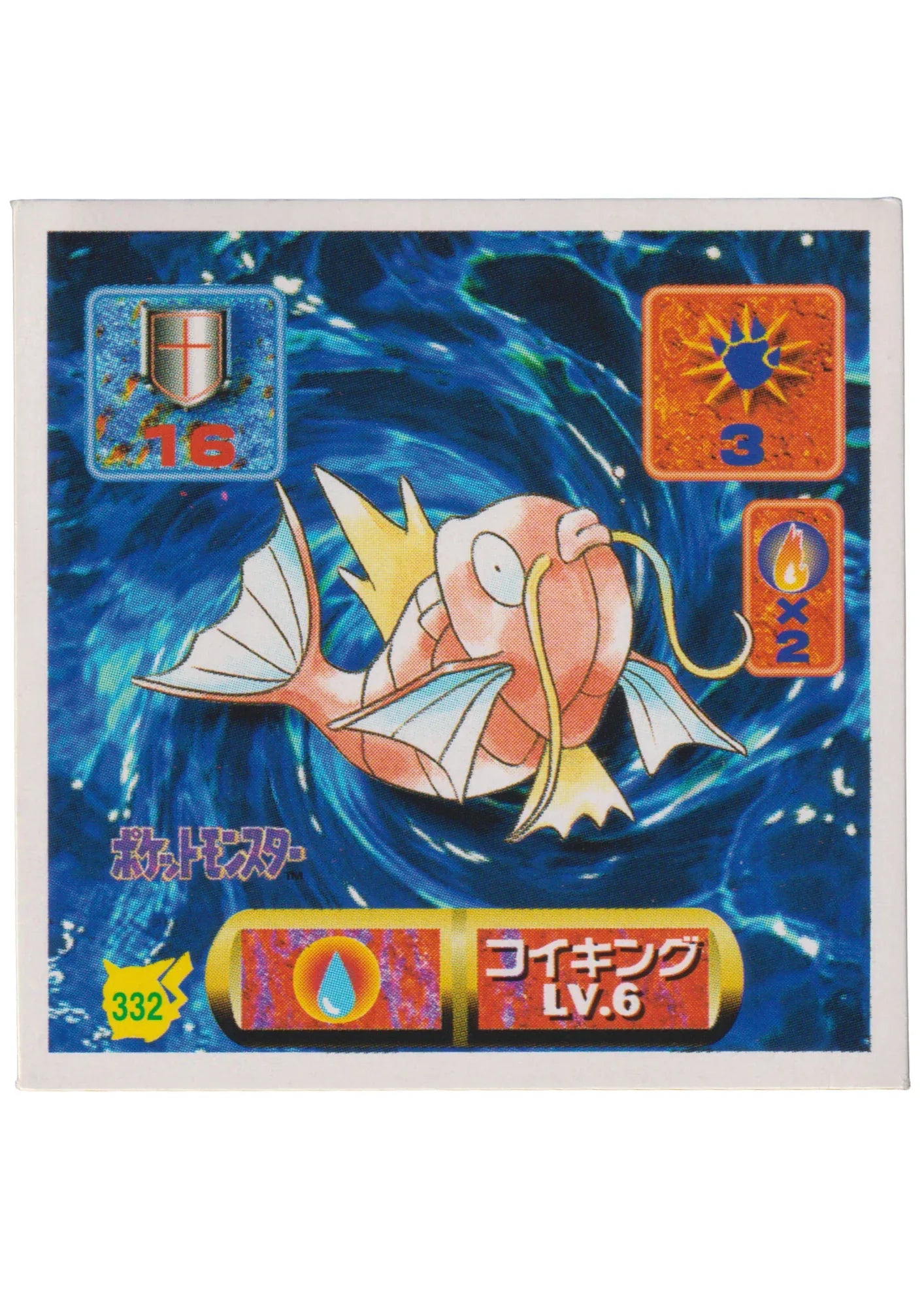 Magikarp