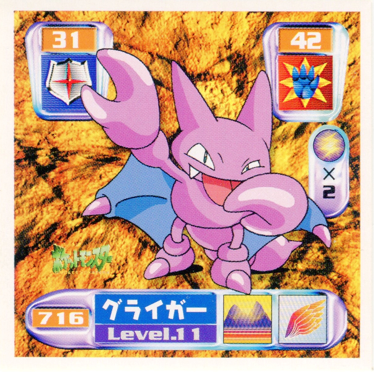Amada Hyper Sticker Collection Part 4