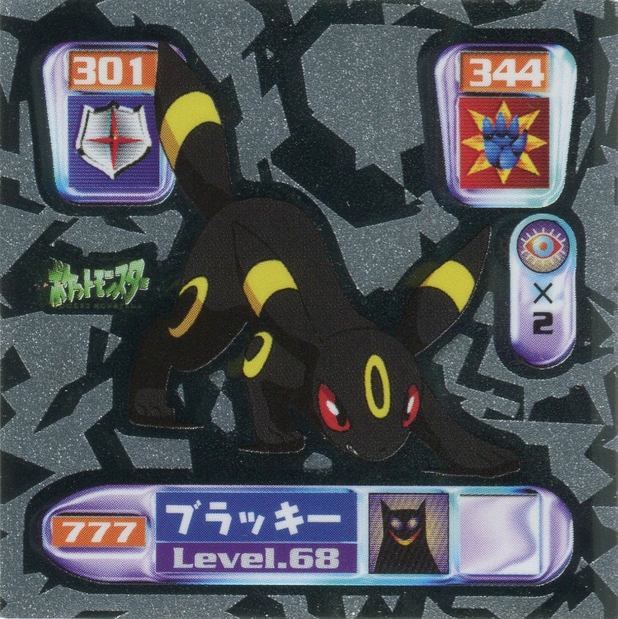 Umbreon