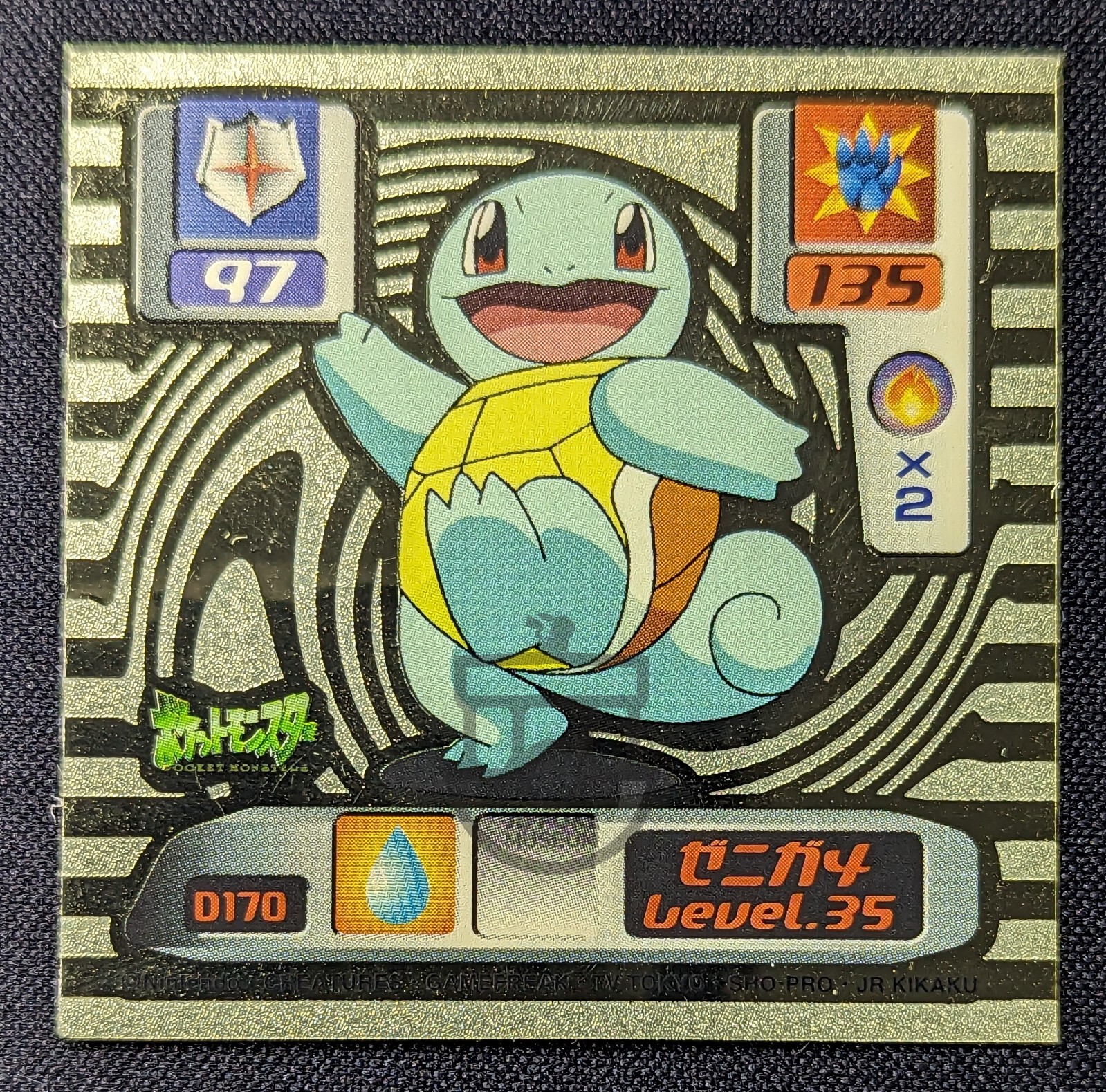 Squirtle