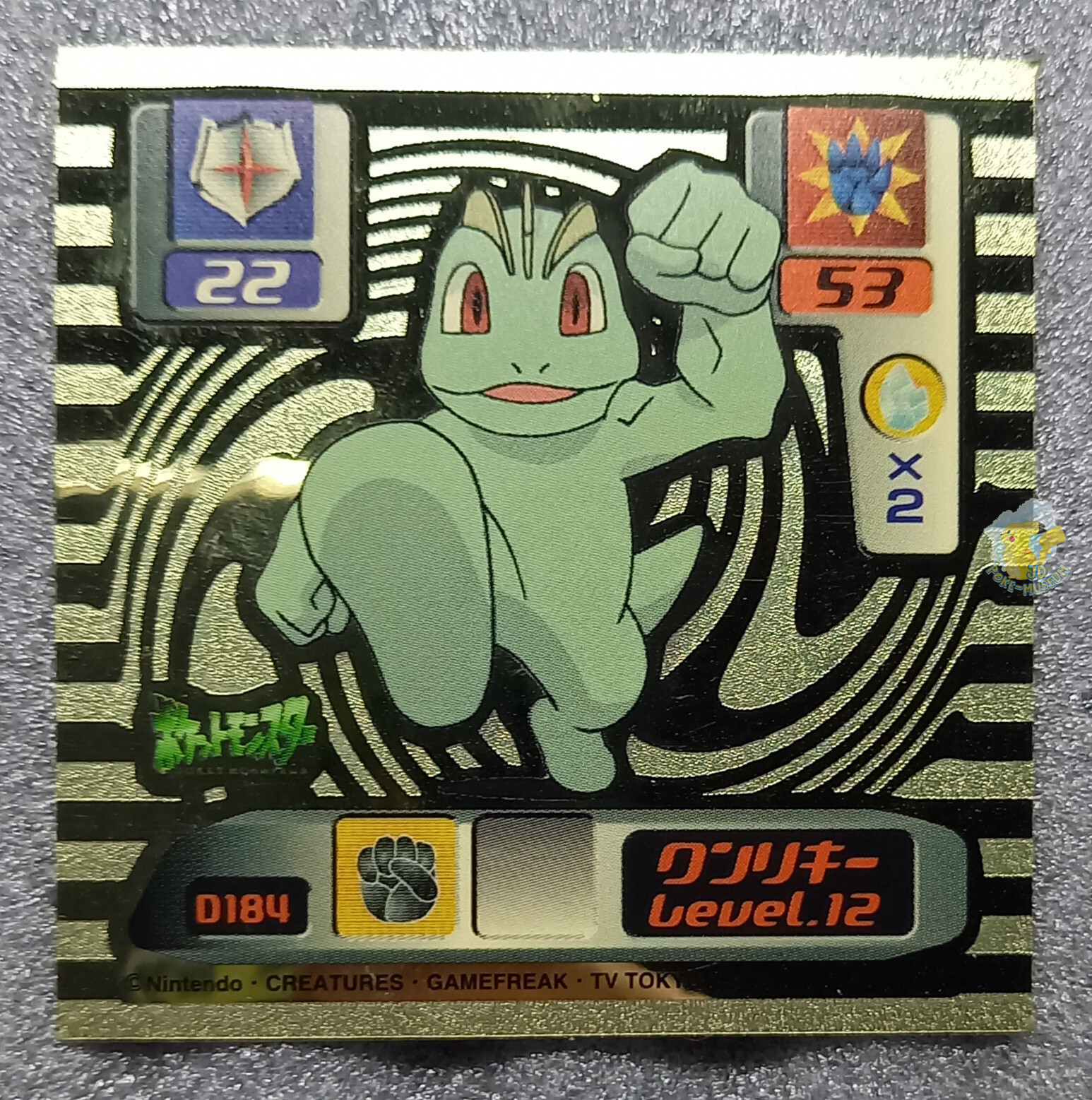 Machop