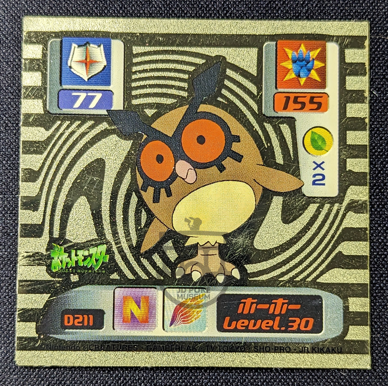 Hoothoot