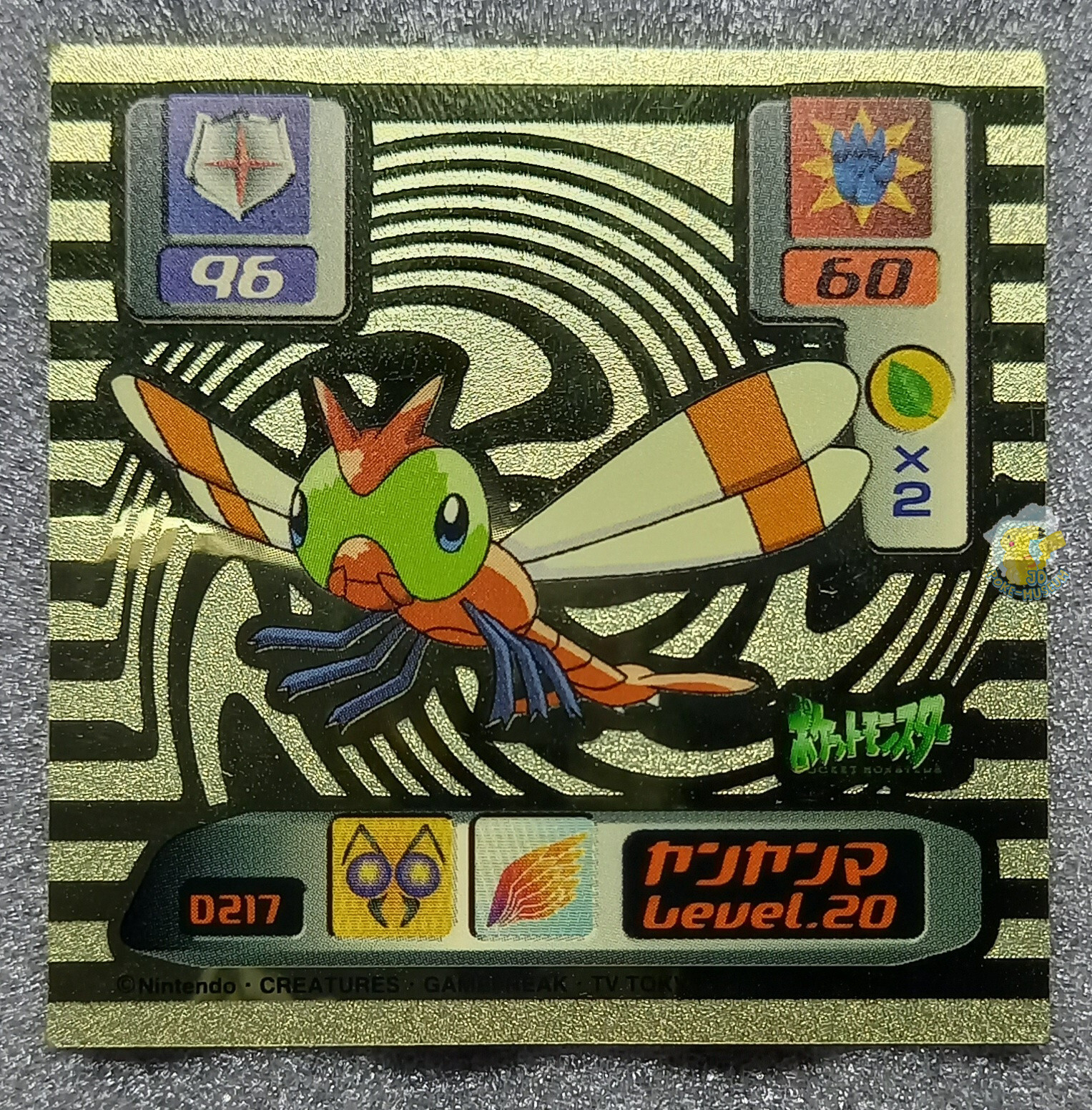 Yanma