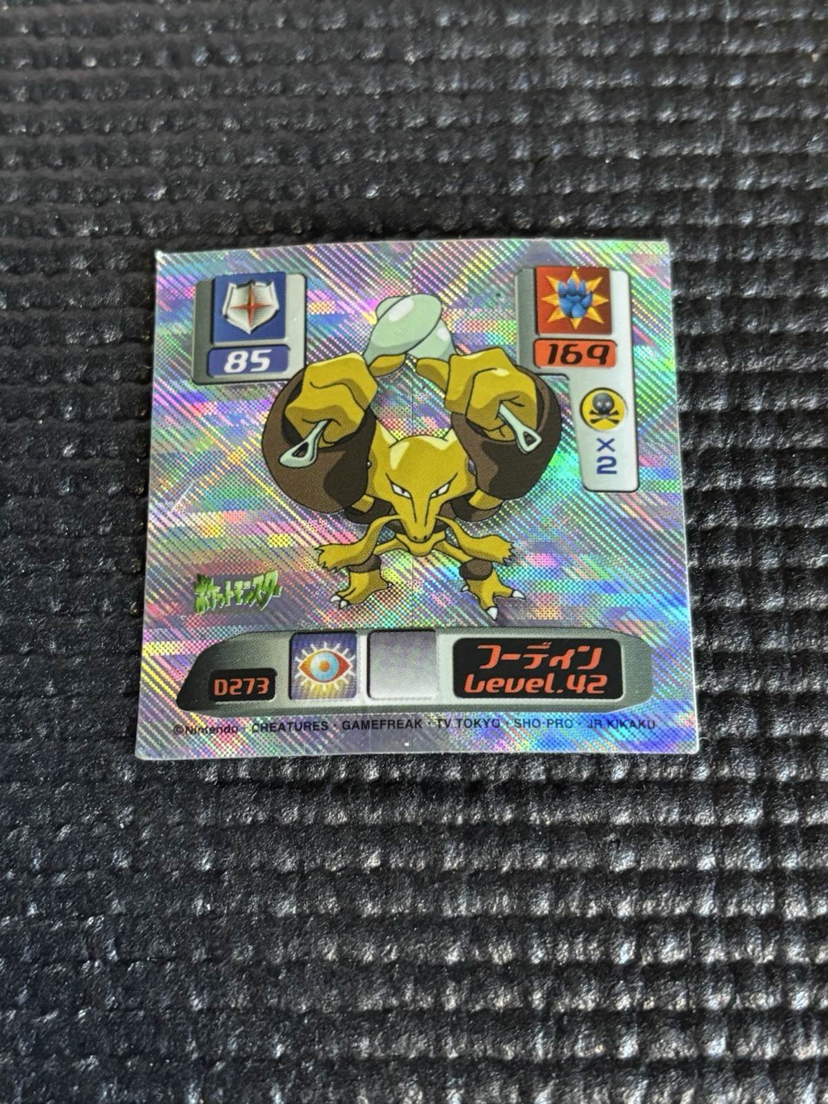 Alakazam
