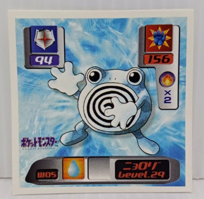 Poliwhirl